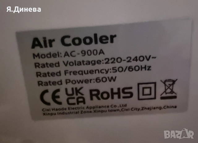 Охладител Air Cooler 60w, снимка 5 - Овлажнители и пречистватели за въздух - 52868893