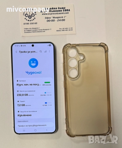 Samsung Galaxy S25 256/12GB, снимка 8 - Samsung - 52639443