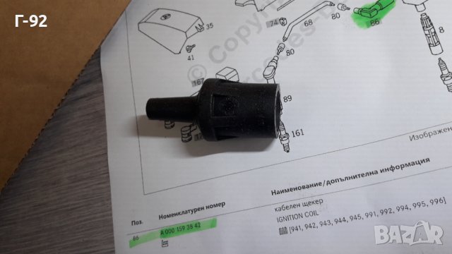 A0001593842**NEU**Mercedes Benz**M104*M111*, снимка 3 - Части - 41406960