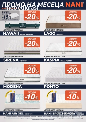 Супер промоция на матраци Тед!!!, снимка 6 - Матраци - 38749656