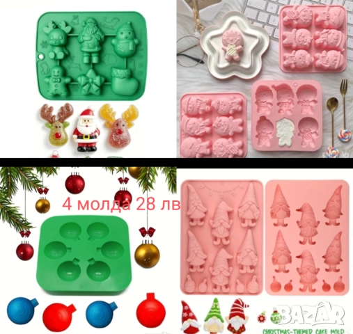 Коледни силиконови молдове на комплекти пакети - разпродажба, снимка 6 - Форми - 52689909