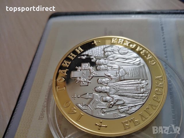 Монета в защитна капсула Емисия 2010 г. „140г. Българска  Екзархия., снимка 9 - Нумизматика и бонистика - 35694602