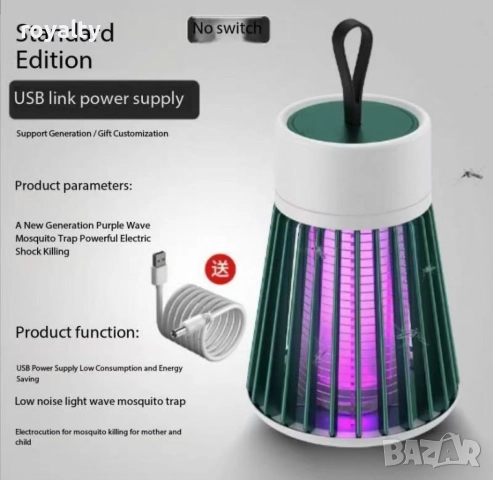 Преносима лампа срещу комари, с акумулаторна батерия, снимка 2 - Соларни лампи - 52121864