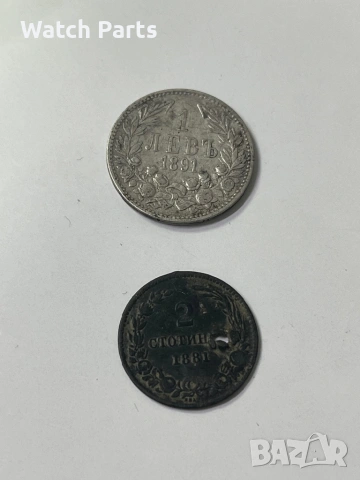 Български монети от 1881 и 1891 година