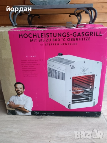 Немски газов грил  Steffen Henssler , снимка 7 - Газови котлони - 52276348