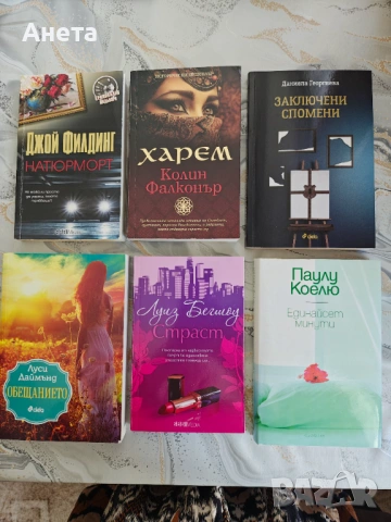 Продавам книги , снимка 5 - Други - 53665706