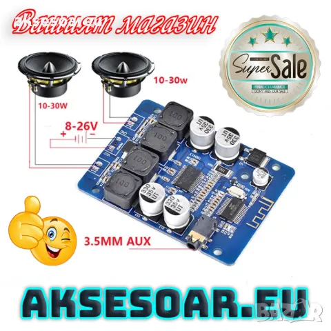 Висококачествен 2x45W 12V 24V Стерео Hi-Fi аудио Bluetooth Цифров усилвател Клас D мощен и компактен, снимка 8 - Ресийвъри, усилватели, смесителни пултове - 47547804