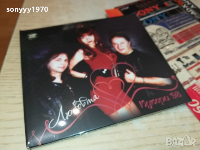 КУКЕРИ ЦД 0910251247, снимка 4 - CD дискове - 51996758