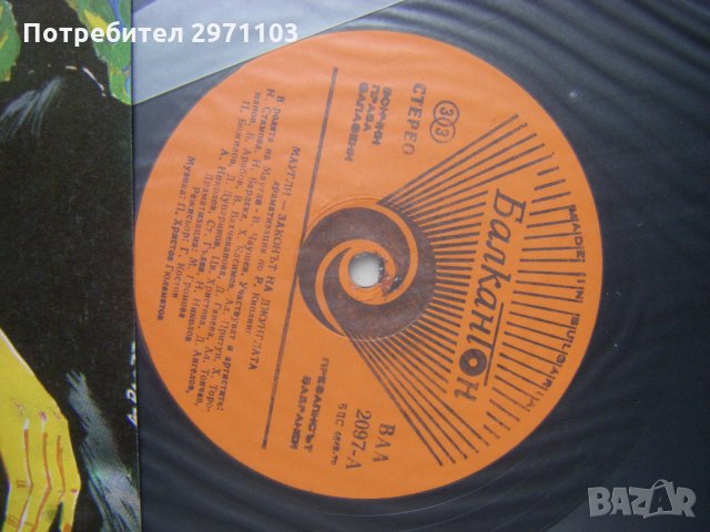 ВАА 2097 - Маугли - Законът на джунглата: драматизация (Ръдиард Киплинг; музика П. Христов Гюлеметов, снимка 3 - Грамофонни плочи - 35995486