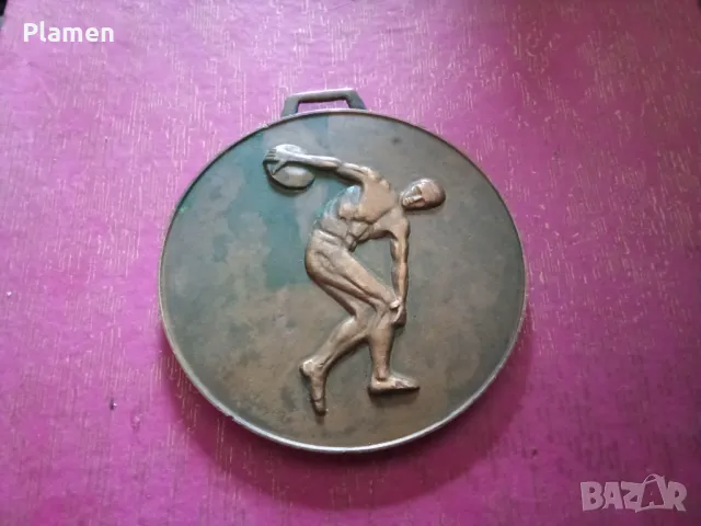 Българска федерация по лека атлетика 1984 хвърляне диск, снимка 1