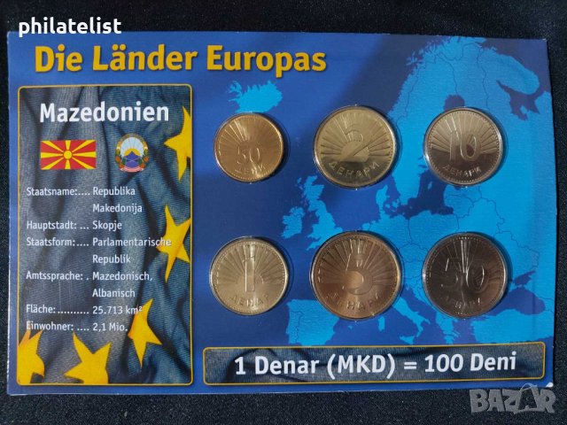 Комплектен сет - Северна Македония 1993-2014 , 6 монети