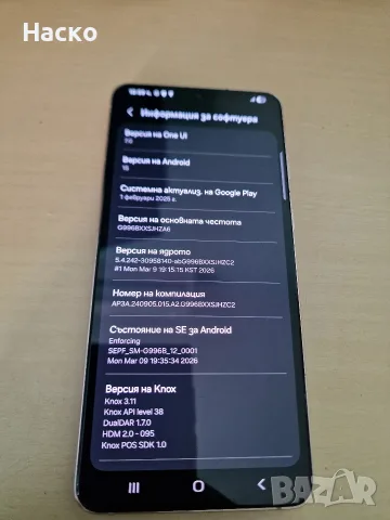 Samsung s21 plus 256gb 5g + , снимка 4 - Samsung - 55962754