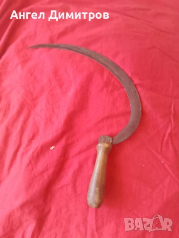 Соц сърп номер 12 , снимка 5 - Антикварни и старинни предмети - 51041949