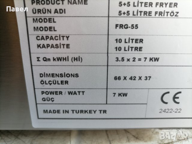Фритюрник газов със защита СЕ професионален -6модела, снимка 3 - Обзавеждане на кухня - 40385470