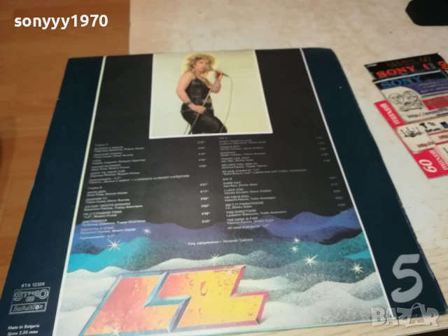 LZ-ПЛОЧА 1506250942, снимка 17 - Грамофонни плочи - 50670260