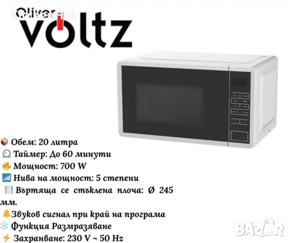 Микровълнова фурна, 700W, 20л., 5 степени на мощност, LED дисплей, Бял, снимка 3 - Микровълнови - 50608913