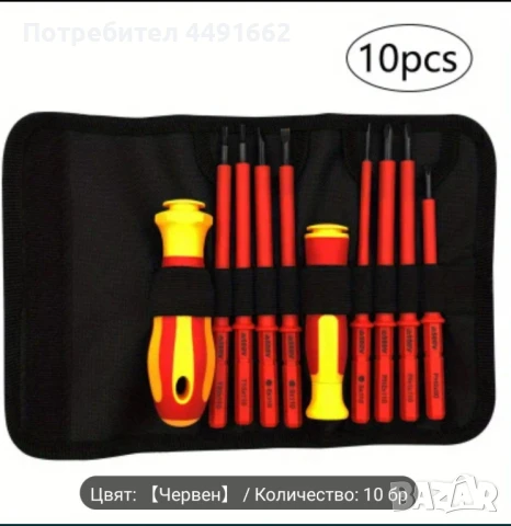 Комплект отвертки с изолационно покритие и с две удобни ръкохватки, снимка 4 - Друга електроника - 50529679
