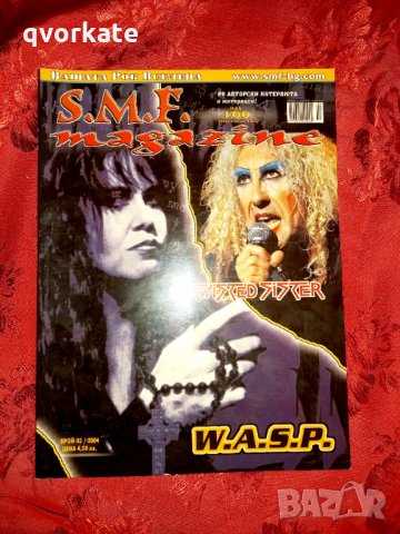 Списания S.M.F.,Metal Hammer и Про-рок, снимка 4 - Списания и комикси - 12446295