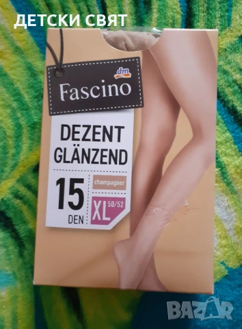 Нов чорапогащник 