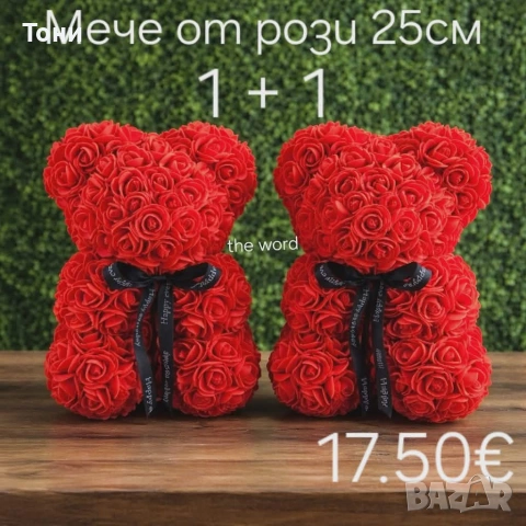 Подаръци за 8 март , снимка 17 - Подаръци за жени - 53587998