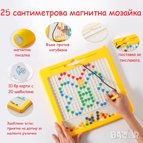 Магнитна мозайка