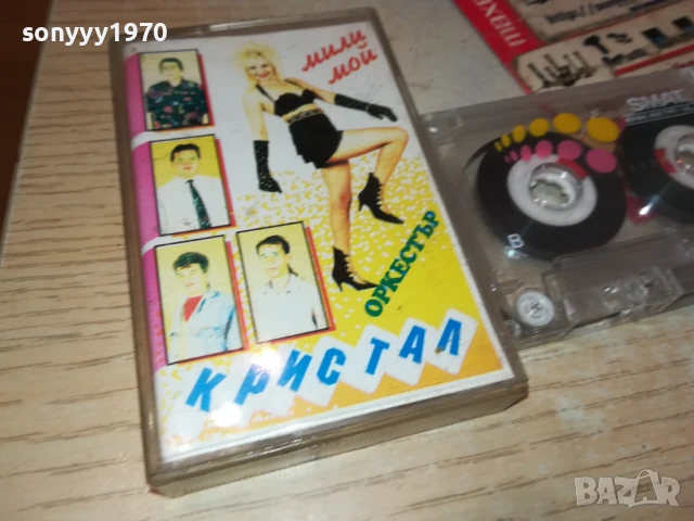 КРИСТАЛ-КАСЕТА 1506251743, снимка 6 - Аудио касети - 50675030