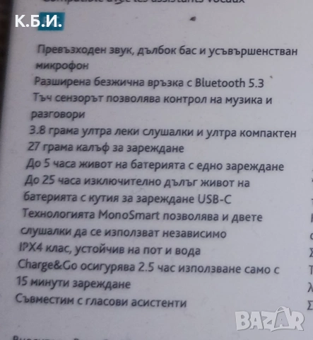 Блутут СЛУШАЛКИ - безжични - неразпечатвни чисто нови от Самсунг А16 !, снимка 5 - Слушалки, hands-free - 52381397