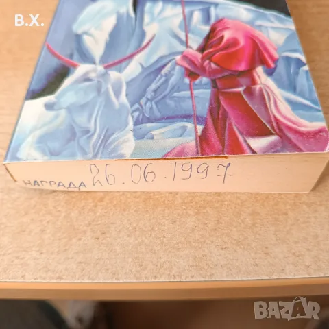 Певците на времето, Фредерик Пол Джак Уилиямсън, снимка 3 - Художествена литература - 55996902