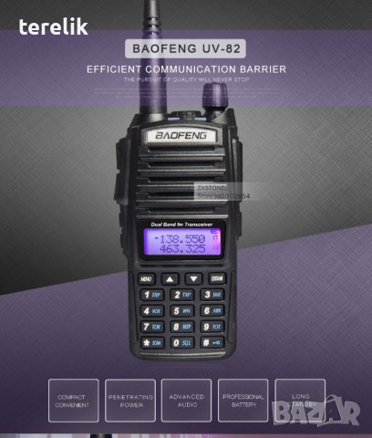 █▬█ █ ▀█▀ Нова Baofeng Uv82 8w 5000mah Професионална Двубандова РАДИОСТАНЦИЯ pmr, снимка 14 - Ловно оръжие - 39242789