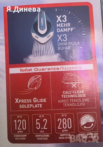 Парогенератор Tefal, снимка 10 - Ютии - 56114568