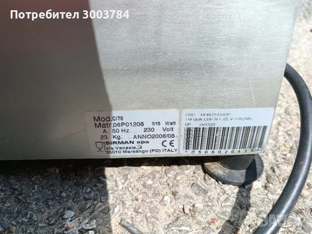 зеленчулотезачка 