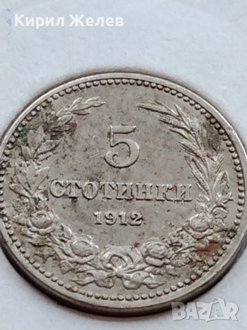 МОНЕТА 5 стотинки 1912г. ЦАРСТВО БЪЛГАРИЯ ФЕРДИНАНД ПЪРВИ ЗА КОЛЕКЦИЯ 35633, снимка 2 - Нумизматика и бонистика - 39523627