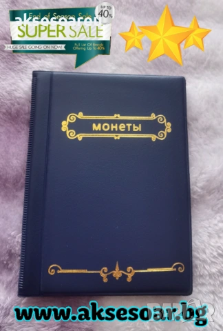 Нов Кожен албум за монети с 10 прозрачни страници с 120 джоба Книга  каталог за колекция на монети, снимка 8 - Нумизматика и бонистика - 53770012