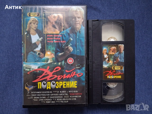 Видеокасета VHS Двойно Подозрение Екшън Тандем Видео, снимка 2 - Други жанрове - 53353363