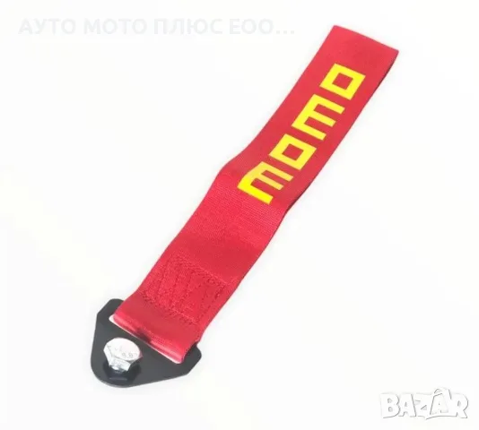 Спортен декоративен колан за теглене на автомобил МОМО - 5 цвята, снимка 5 - Аксесоари и консумативи - 47017769