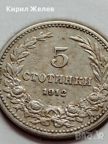 МОНЕТА 5 стотинки 1912г. ЦАРСТВО БЪЛГАРИЯ ФЕРДИНАНД ПЪРВИ ЗА КОЛЕКЦИЯ 35590, снимка 5 - Нумизматика и бонистика - 39485633