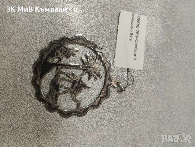 Сребърна висулка 5.84 гр., снимка 2 - Колиета, медальони, синджири - 55994753