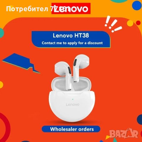 Bluetooth слушалки Lenovo-HT38, снимка 6 - Безжични слушалки - 41366323