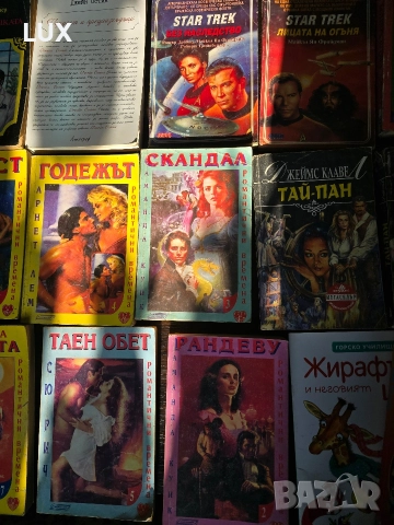 Книги от всякакъв жанр, снимка 7 - Други - 52789509