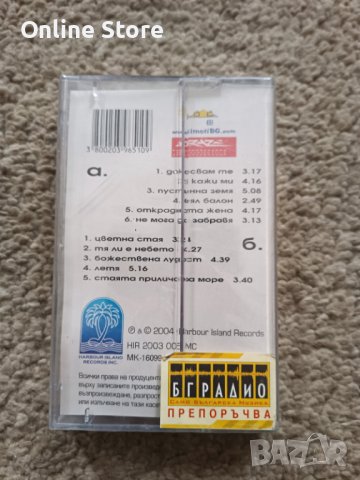 Сафо - Колело от сънища, снимка 2 - Аудио касети - 44275358