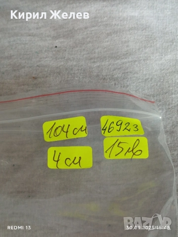 Стилен мъжки кожен колан TRUSSARDI JEANS модерен дизайн 46923, снимка 7 - Колани - 51892722