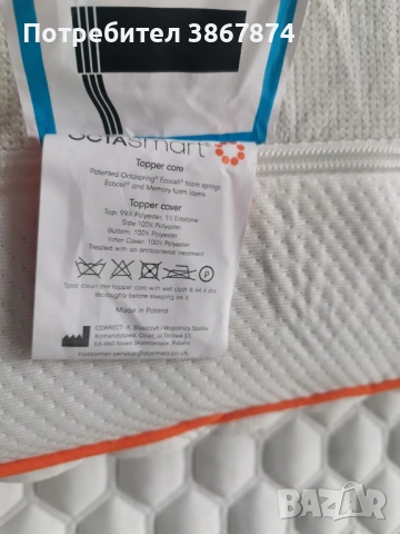 Топ матрак Octasmart (Dormeo) – НОВ, 150×200 см (Queen size)