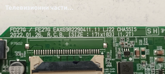 LG 32LQ63006LA със счупен екран HC320DUN-ABXL1-A1BX HV320FHB-N02/EAX69091402(1.0)/EAX69822904(1.1) , снимка 14 - Части и Платки - 52008588