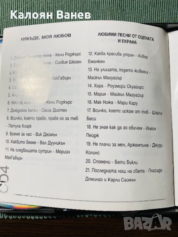 Greatest Hits - Love Song - Gold Collection , снимка 6 - CD дискове - 35802208