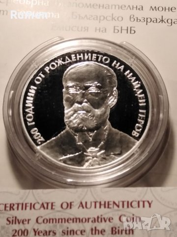 10 лева 2023 година Найден Геров , снимка 2 - Нумизматика и бонистика - 39902014