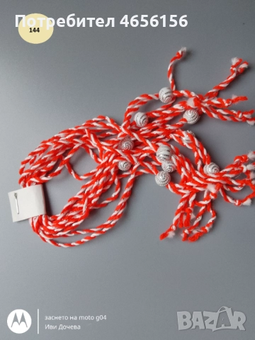 Мартенички 10 броя за 1 лв., снимка 18 - Други - 52732550