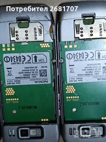 телефон Нокия Е-52-1 , снимка 5 - Nokia - 48979730