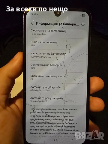 Samsung A16 5 G 128 G, снимка 13 - Samsung - 52940294