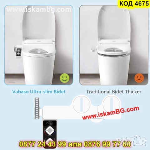 Биде приставка за тоалетна чиния със стойка за телефон - КОД 4675, снимка 14 - Други стоки за дома - 52161752