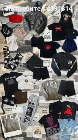 Голяма разпродажба 